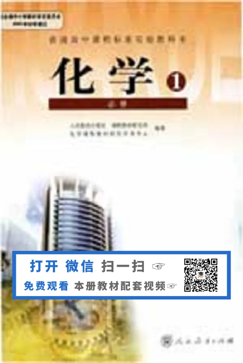 高中化学必修1_4-教培资料-26年最新资料-同步更新_初中高中教资_03科三专项（进去保存报考的学科即可）_02科三专项（笔记真题思维导图教学设计版本二）