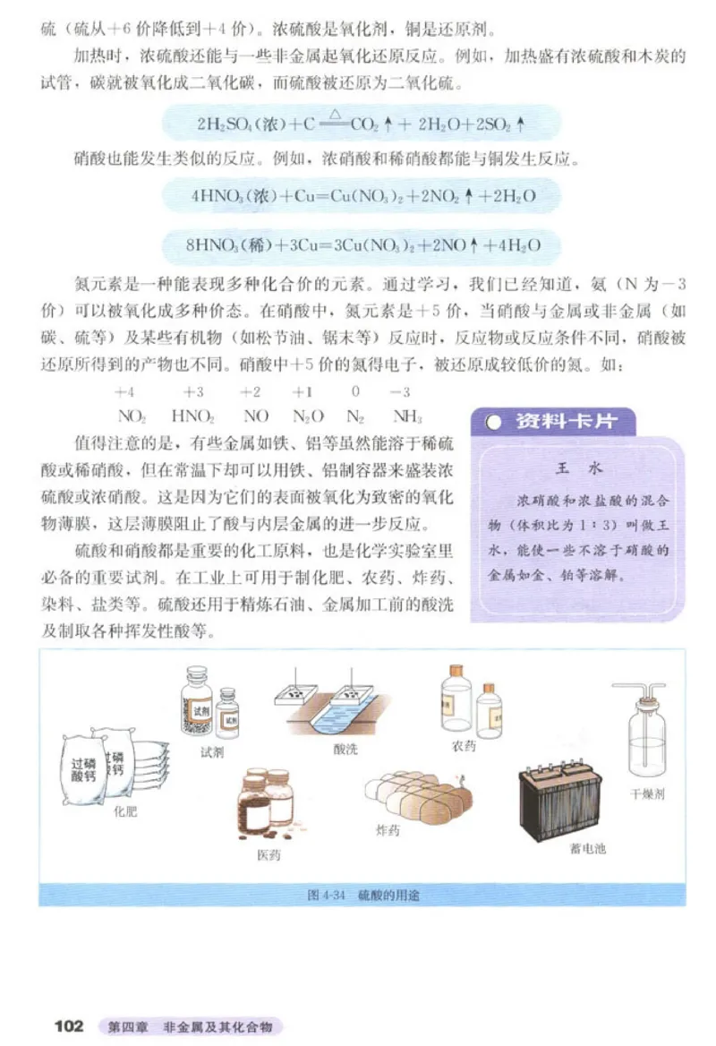 高中化学必修1_4-教培资料-26年最新资料-同步更新_初中高中教资_03科三专项（进去保存报考的学科即可）_02科三专项（笔记真题思维导图教学设计版本二）