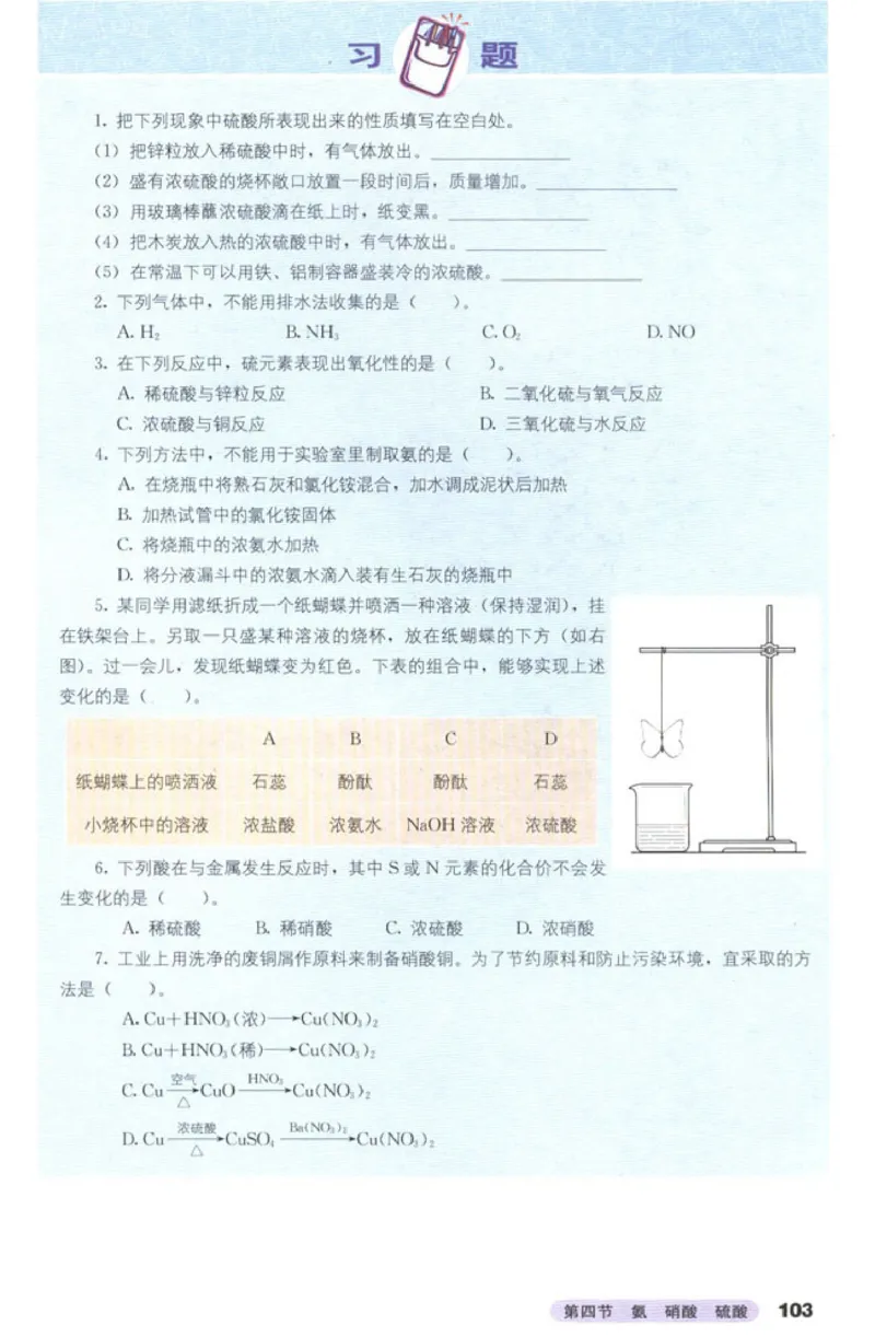 高中化学必修1_4-教培资料-26年最新资料-同步更新_初中高中教资_03科三专项（进去保存报考的学科即可）_02科三专项（笔记真题思维导图教学设计版本二）