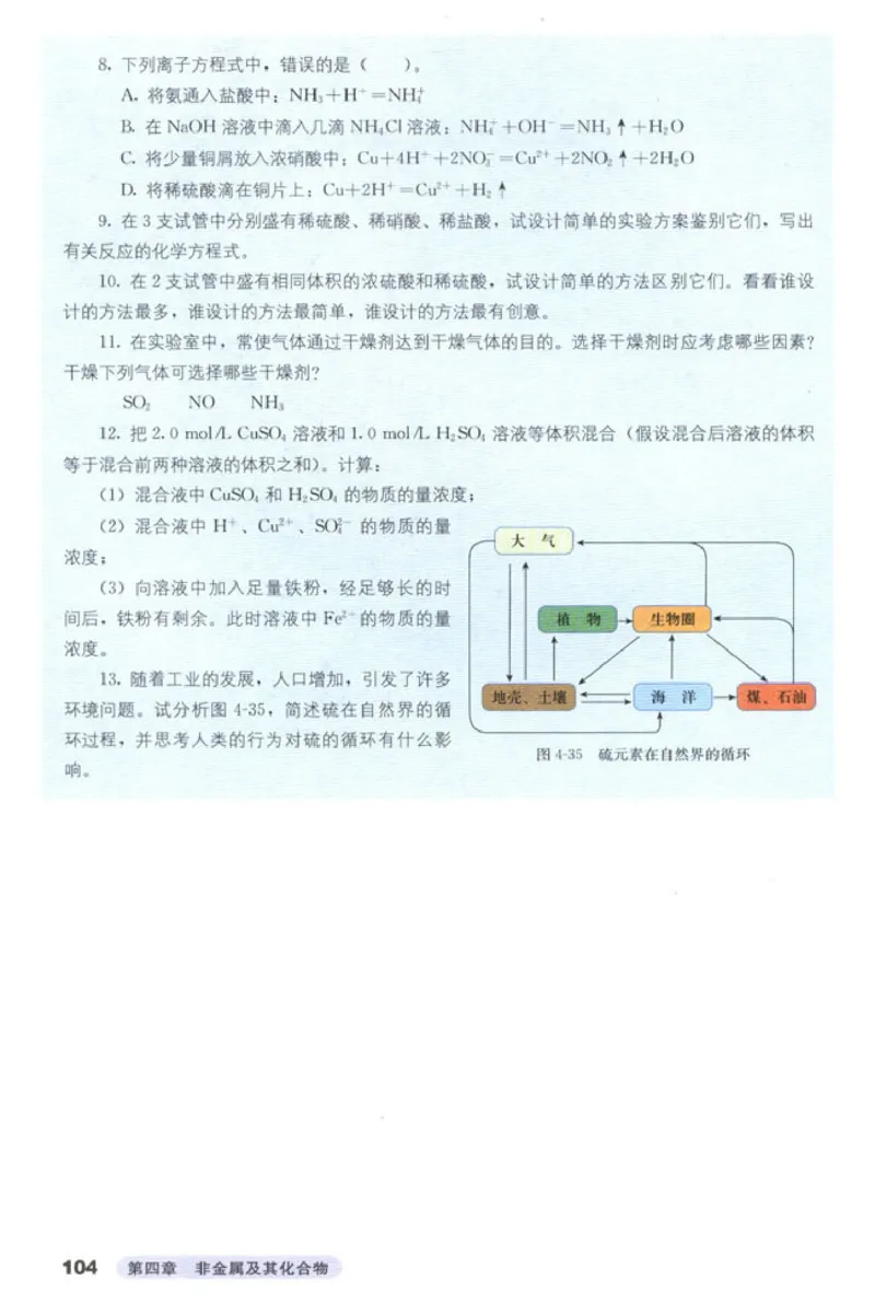 高中化学必修1_4-教培资料-26年最新资料-同步更新_初中高中教资_03科三专项（进去保存报考的学科即可）_02科三专项（笔记真题思维导图教学设计版本二）