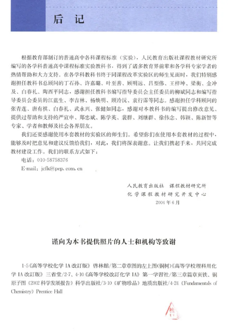 高中化学必修1_4-教培资料-26年最新资料-同步更新_初中高中教资_03科三专项（进去保存报考的学科即可）_02科三专项（笔记真题思维导图教学设计版本二）