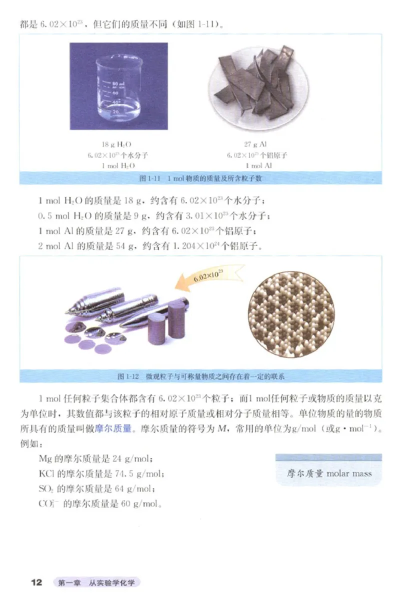 高中化学必修1_4-教培资料-26年最新资料-同步更新_初中高中教资_03科三专项（进去保存报考的学科即可）_02科三专项（笔记真题思维导图教学设计版本二）