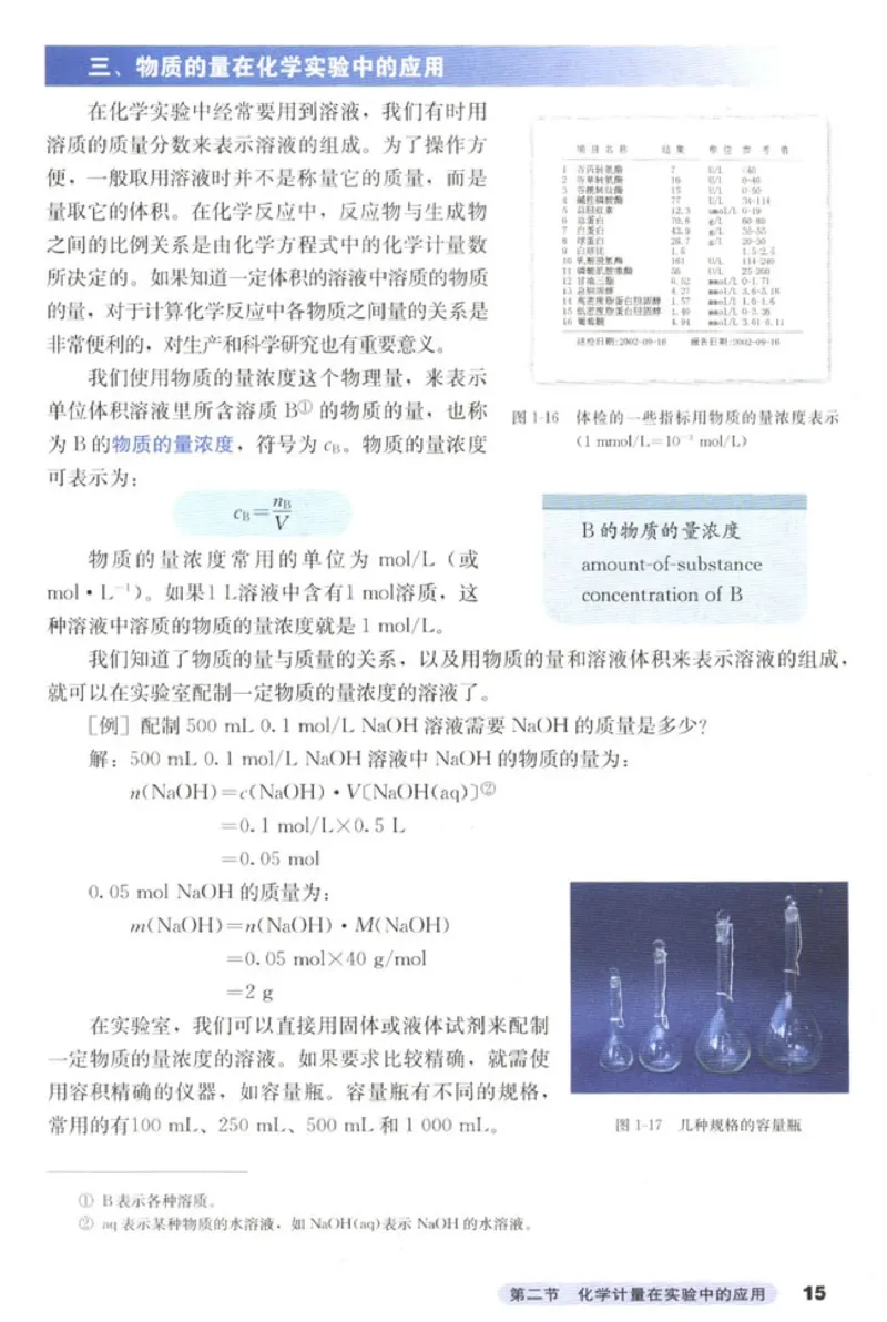 高中化学必修1_4-教培资料-26年最新资料-同步更新_初中高中教资_03科三专项（进去保存报考的学科即可）_02科三专项（笔记真题思维导图教学设计版本二）