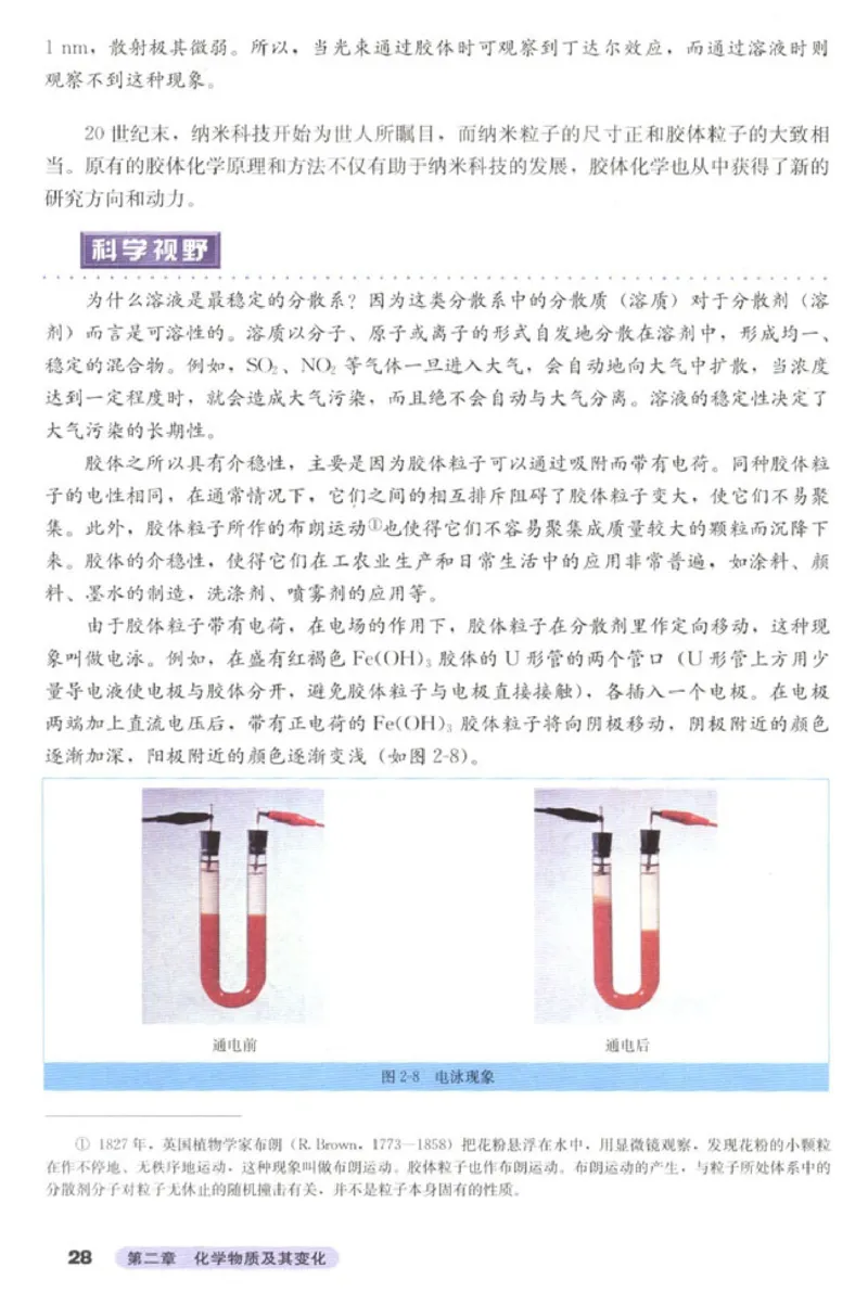 高中化学必修1_4-教培资料-26年最新资料-同步更新_初中高中教资_03科三专项（进去保存报考的学科即可）_02科三专项（笔记真题思维导图教学设计版本二）