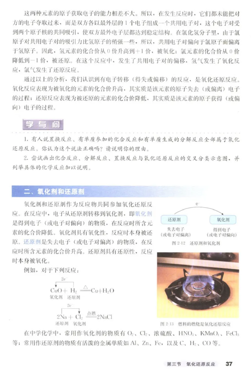 高中化学必修1_4-教培资料-26年最新资料-同步更新_初中高中教资_03科三专项（进去保存报考的学科即可）_02科三专项（笔记真题思维导图教学设计版本二）