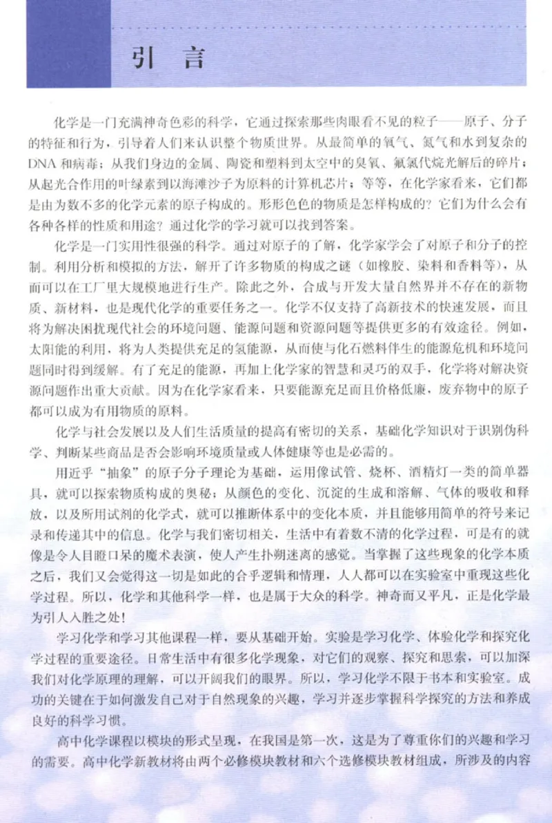高中化学必修1_4-教培资料-26年最新资料-同步更新_初中高中教资_03科三专项（进去保存报考的学科即可）_02科三专项（笔记真题思维导图教学设计版本二）