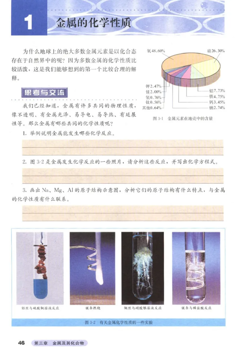 高中化学必修1_4-教培资料-26年最新资料-同步更新_初中高中教资_03科三专项（进去保存报考的学科即可）_02科三专项（笔记真题思维导图教学设计版本二）