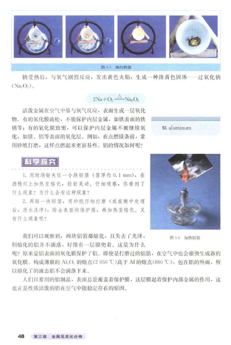 高中化学必修1_4-教培资料-26年最新资料-同步更新_初中高中教资_03科三专项（进去保存报考的学科即可）_02科三专项（笔记真题思维导图教学设计版本二）