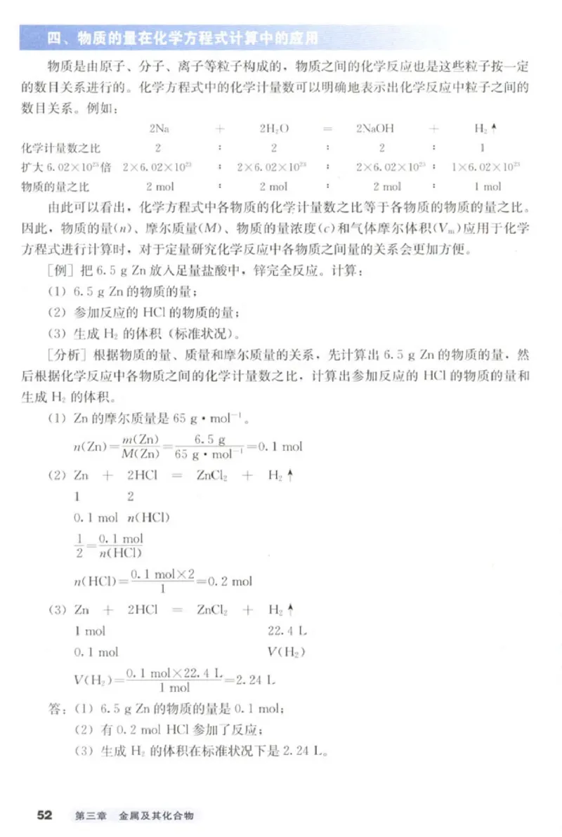 高中化学必修1_4-教培资料-26年最新资料-同步更新_初中高中教资_03科三专项（进去保存报考的学科即可）_02科三专项（笔记真题思维导图教学设计版本二）