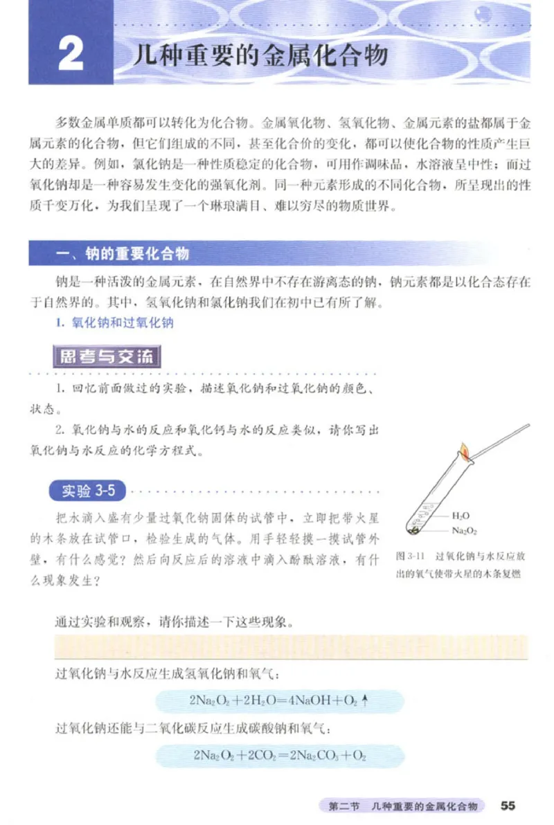 高中化学必修1_4-教培资料-26年最新资料-同步更新_初中高中教资_03科三专项（进去保存报考的学科即可）_02科三专项（笔记真题思维导图教学设计版本二）