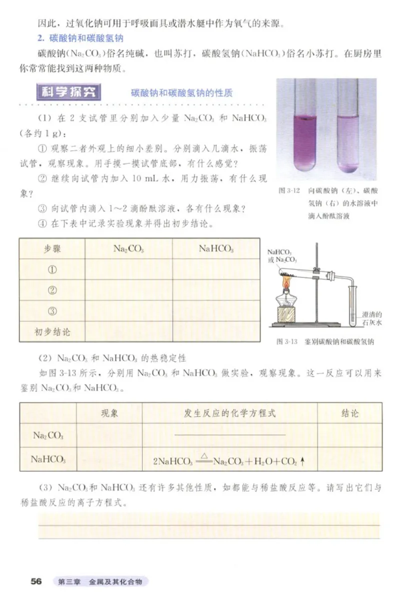 高中化学必修1_4-教培资料-26年最新资料-同步更新_初中高中教资_03科三专项（进去保存报考的学科即可）_02科三专项（笔记真题思维导图教学设计版本二）