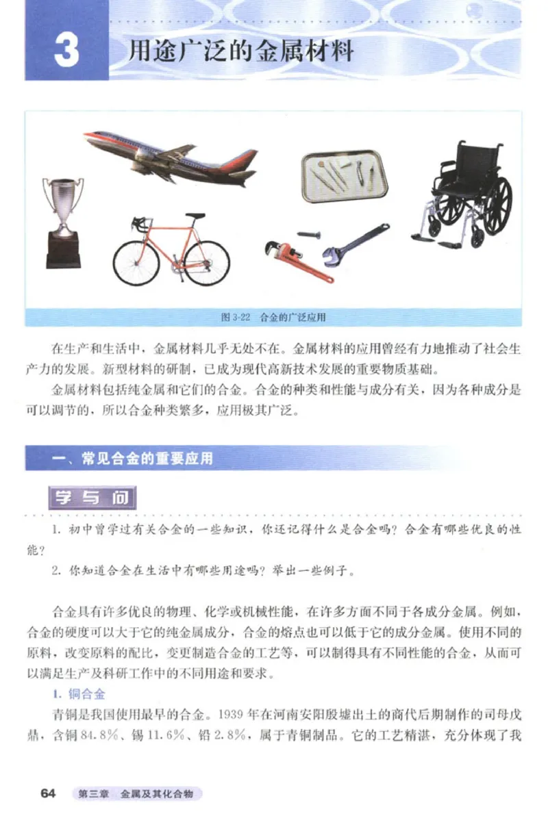 高中化学必修1_4-教培资料-26年最新资料-同步更新_初中高中教资_03科三专项（进去保存报考的学科即可）_02科三专项（笔记真题思维导图教学设计版本二）