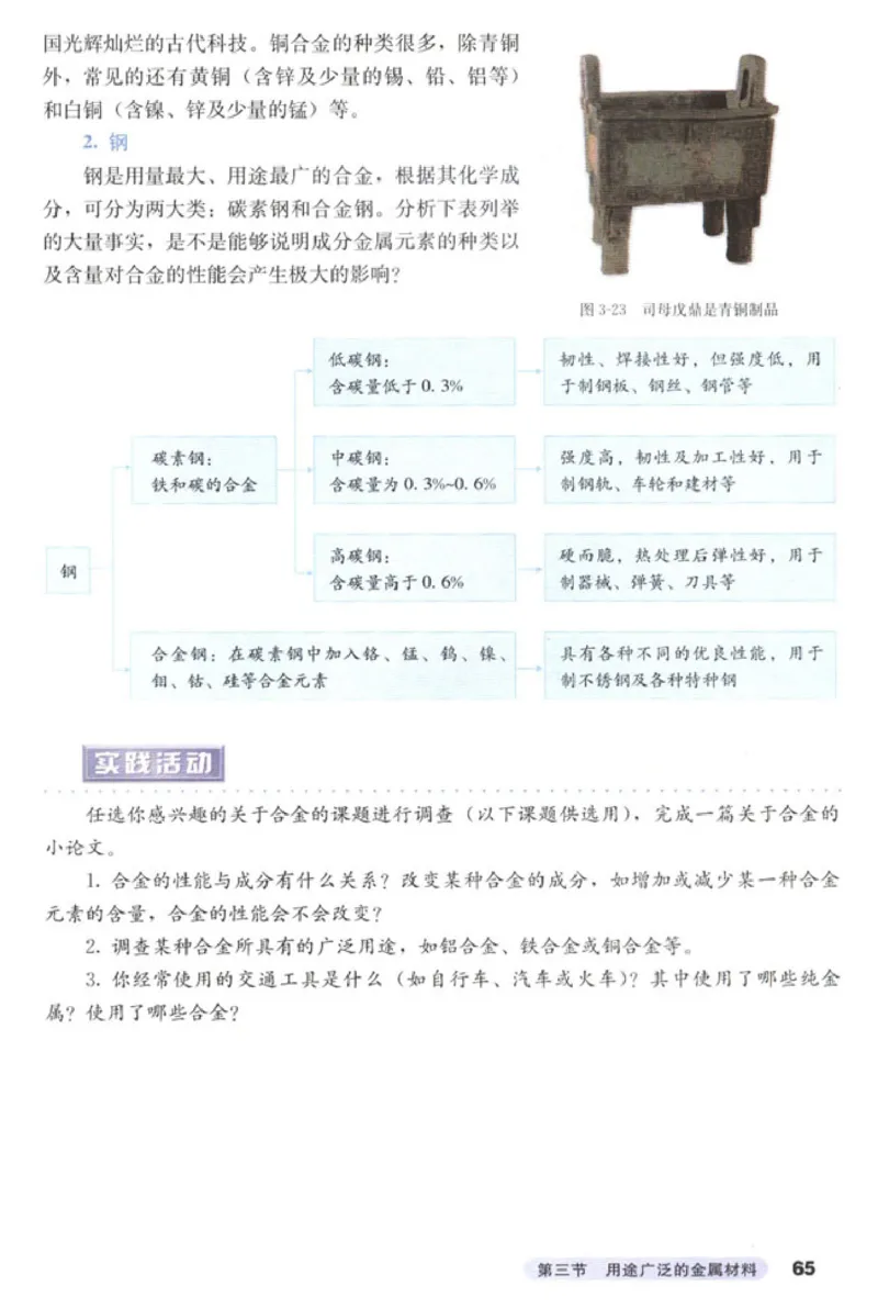 高中化学必修1_4-教培资料-26年最新资料-同步更新_初中高中教资_03科三专项（进去保存报考的学科即可）_02科三专项（笔记真题思维导图教学设计版本二）