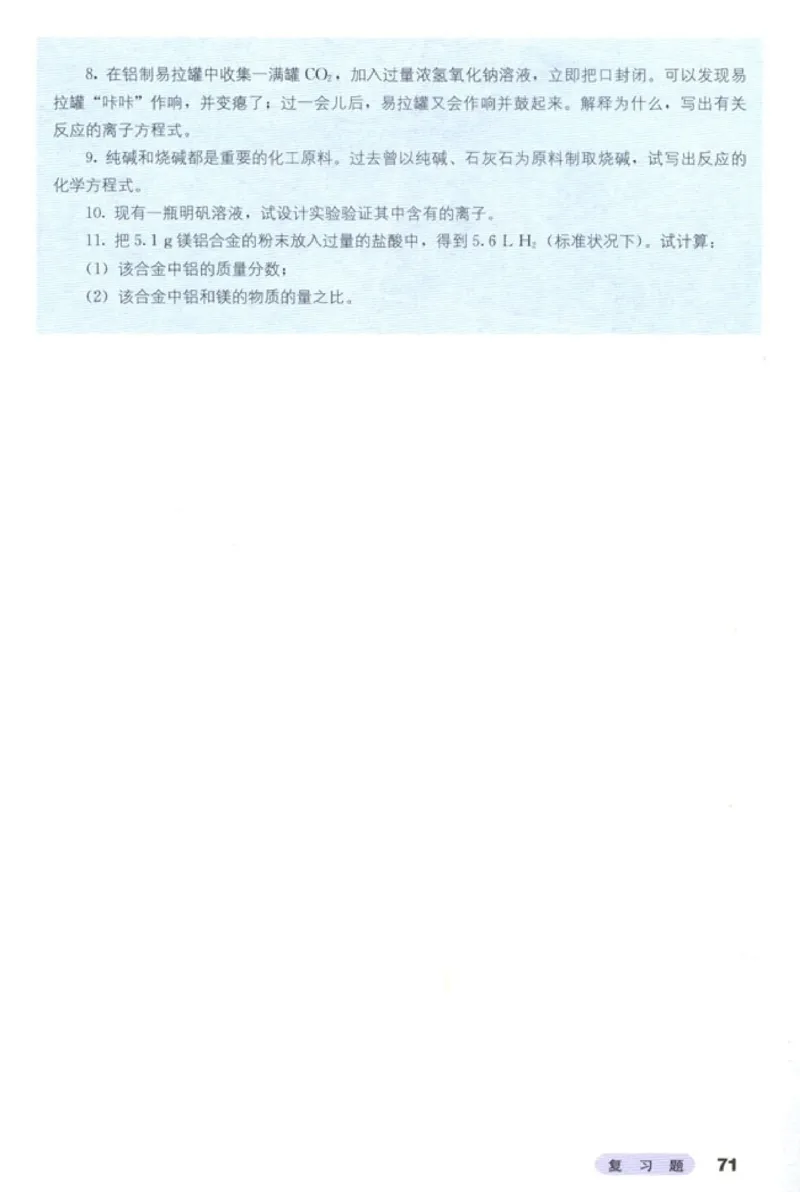 高中化学必修1_4-教培资料-26年最新资料-同步更新_初中高中教资_03科三专项（进去保存报考的学科即可）_02科三专项（笔记真题思维导图教学设计版本二）