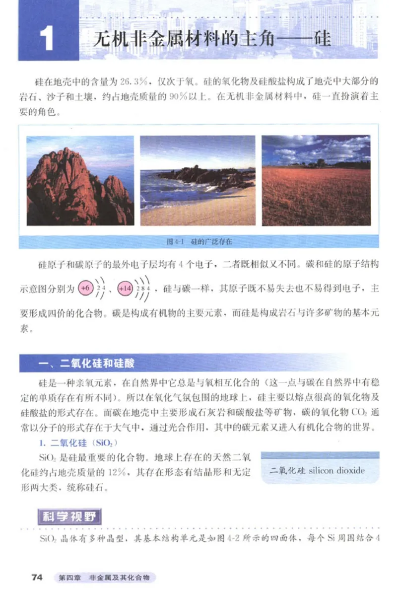 高中化学必修1_4-教培资料-26年最新资料-同步更新_初中高中教资_03科三专项（进去保存报考的学科即可）_02科三专项（笔记真题思维导图教学设计版本二）