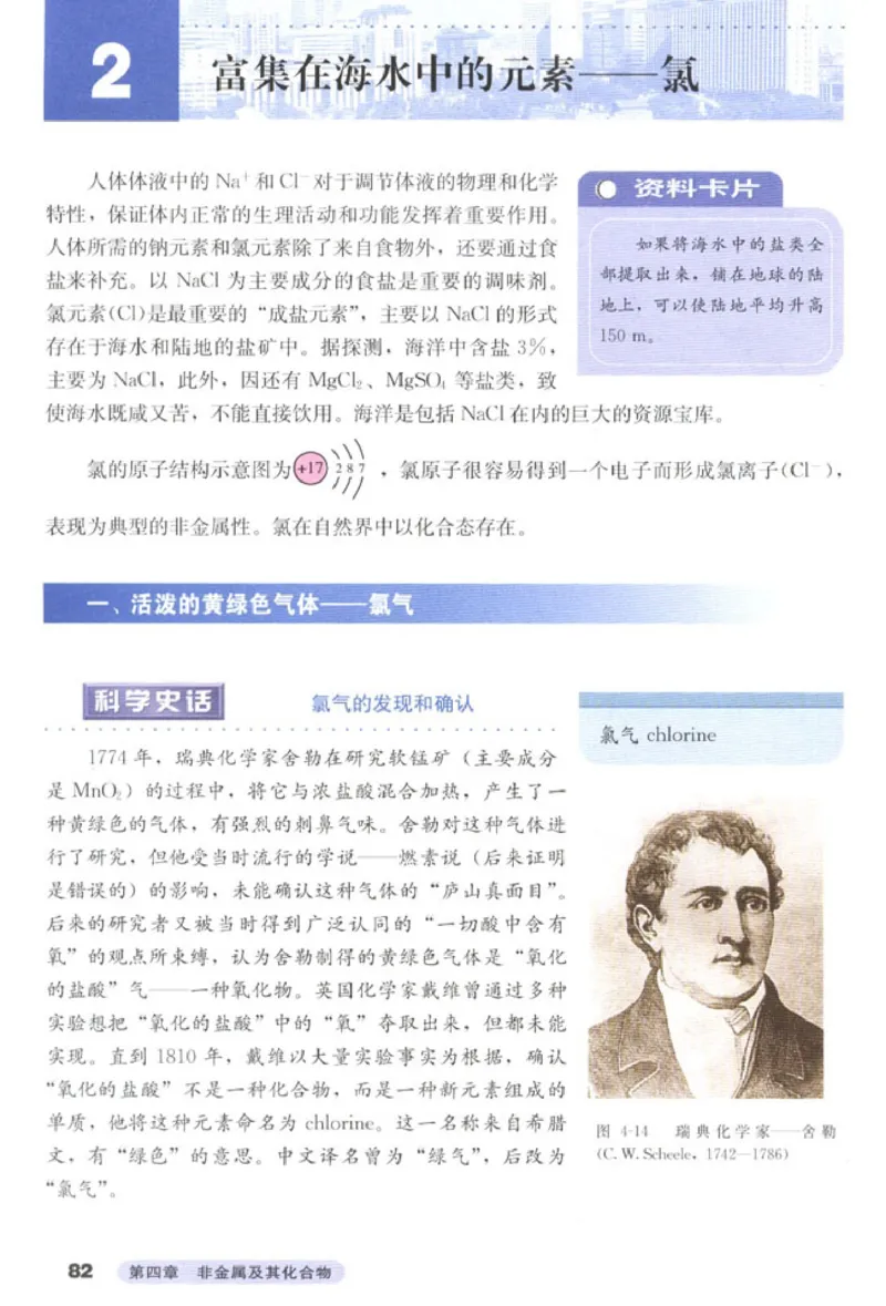 高中化学必修1_4-教培资料-26年最新资料-同步更新_初中高中教资_03科三专项（进去保存报考的学科即可）_02科三专项（笔记真题思维导图教学设计版本二）