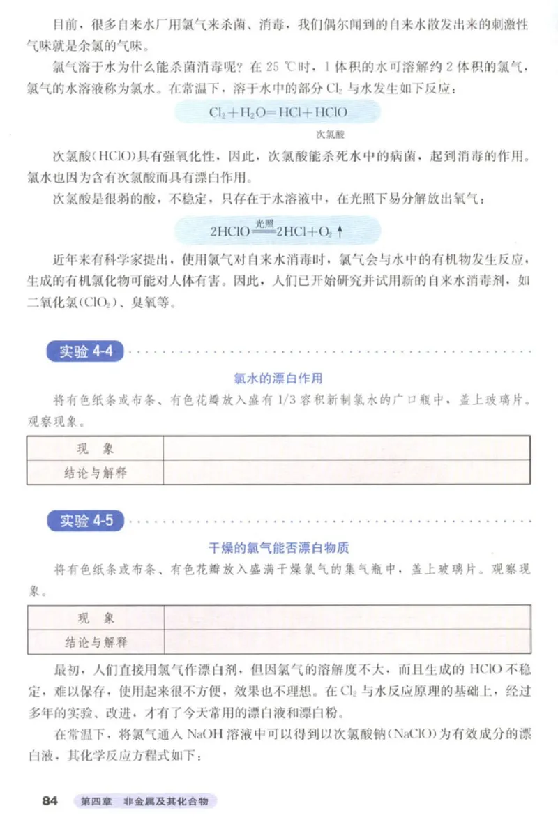 高中化学必修1_4-教培资料-26年最新资料-同步更新_初中高中教资_03科三专项（进去保存报考的学科即可）_02科三专项（笔记真题思维导图教学设计版本二）