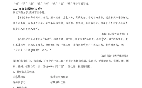 精品解析：山东省聊城市2020年中考语文试题（解析版）_中考真题_1.语文中考真题2015-2024年_2020全国多省多地中考语文真题96份_语文真题2020