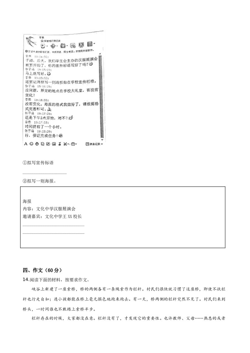 精品解析：贵州省遵义市2019年中考语文试题（原卷版）_中考真题_1.语文中考真题2015-2024年_2019年全国中考语文154份_2019年全国中考YuWen154份