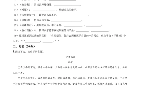 精品解析：贵州省遵义市2019年中考语文试题（原卷版）_中考真题_1.语文中考真题2015-2024年_2019年全国中考语文154份_2019年全国中考YuWen154份
