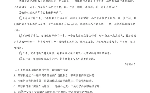 精品解析：贵州省遵义市2019年中考语文试题（原卷版）_中考真题_1.语文中考真题2015-2024年_2019年全国中考语文154份_2019年全国中考YuWen154份