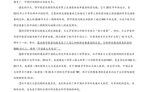 精品解析：贵州省遵义市2019年中考语文试题（原卷版）_中考真题_1.语文中考真题2015-2024年_2019年全国中考语文154份_2019年全国中考YuWen154份