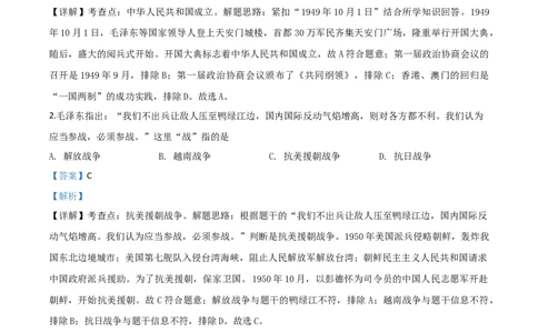 精品解析：辽宁省辽阳市2020年中考历史试题（解析版）_中考真题_6.历史中考真题2015-2024年_2020历史真题79份_2020年中考真题精品解析历史(辽宁辽阳卷)精编word版