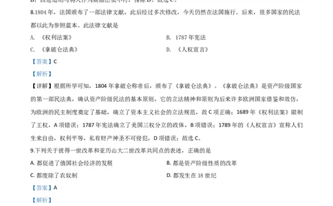 精品解析：辽宁省辽阳市2020年中考历史试题（解析版）_中考真题_6.历史中考真题2015-2024年_2020历史真题79份_2020年中考真题精品解析历史(辽宁辽阳卷)精编word版