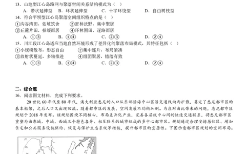 湖北地理-试题_1.高考2025全国各省真题+答案_00.2025各省市高考真题及答案（按省份分类）_7、湖北卷（9科全）_9.地理