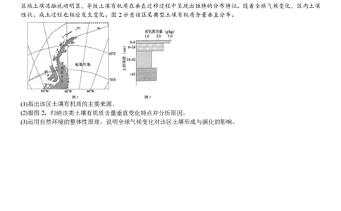 湖北地理-试题_1.高考2025全国各省真题+答案_00.2025各省市高考真题及答案（按省份分类）_7、湖北卷（9科全）_9.地理