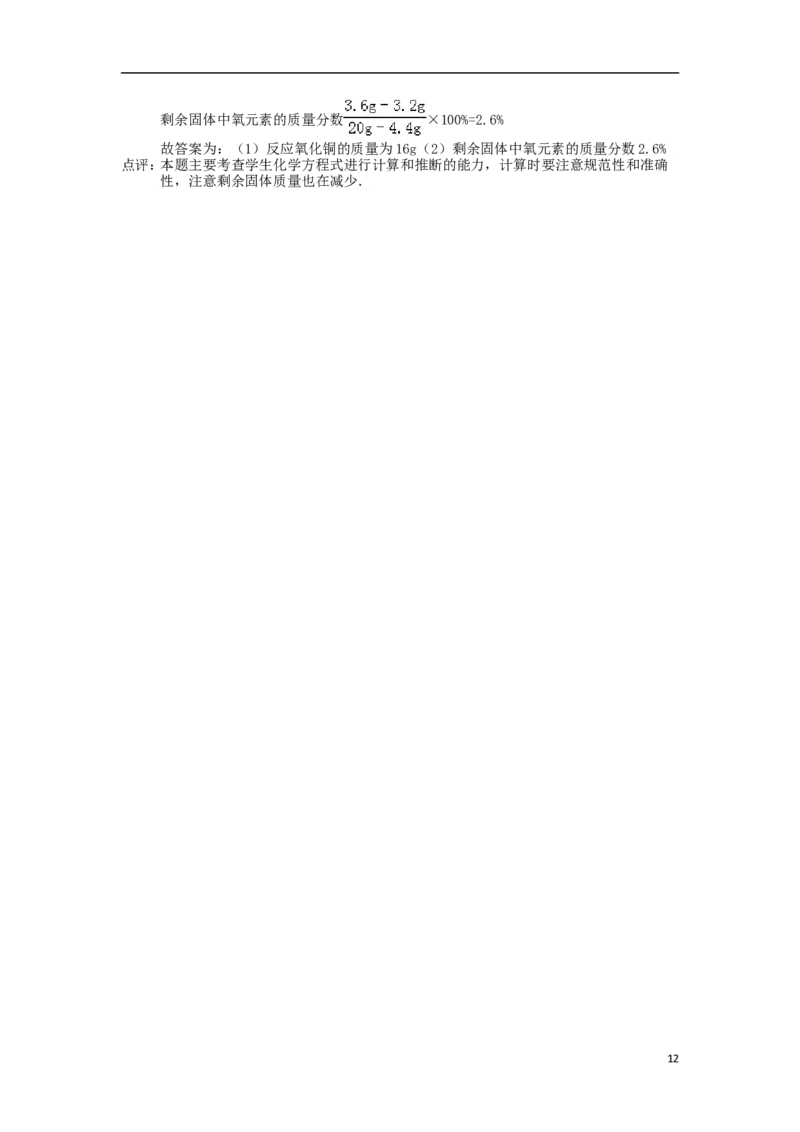 辽宁省大连市2015年中考化学真题试题（含解析）_中考真题_5.化学中考真题2015-2024年_2015中考真题卷（162份）