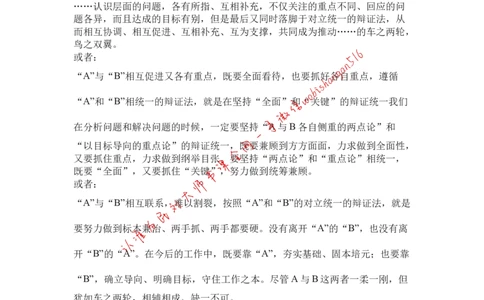 作文模板系列讲解七(1)公众号：叛逆小樱桃_2026考公资料_（30）申论+面试为民公考大合集（人须在事上磨申论、刘大师）_申论+面试刘大师_申论+面试刘大师知识星球资料
