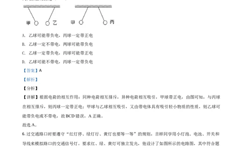 贵州省黔东南州2021年中考物理试题（解析版）_中考真题_4.物理中考真题2015-2024年_2021中考物理真题42份_2021贵州省_黔东南物理