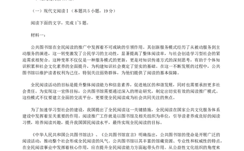 2025届江苏省南通市如皋市高三下学期适应性考试（三）语文试题（含答案）_2025年5月_250523江苏省南通市如皋市2025届高三下学期高考适应性考试（三）（如皋3.5模）（全科）