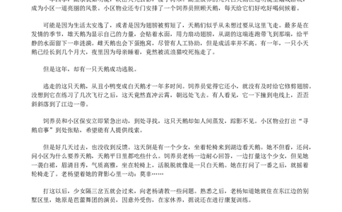 2025届江苏省南通市如皋市高三下学期适应性考试（三）语文试题（含答案）_2025年5月_250523江苏省南通市如皋市2025届高三下学期高考适应性考试（三）（如皋3.5模）（全科）