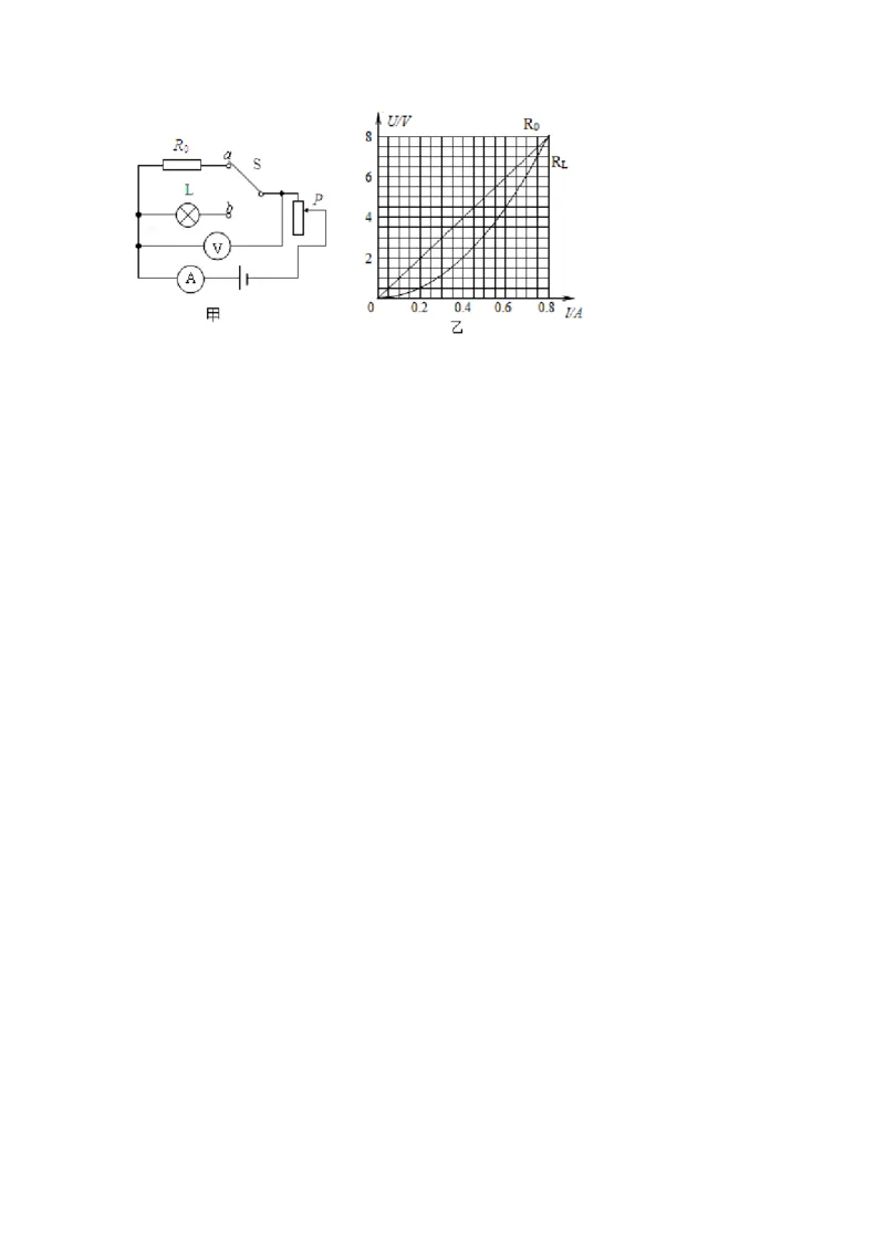 贵州省贵阳市2009年中考物理试题(word版-含解析)_中考真题_4.物理中考真题2015-2024年_地区卷_贵州省_贵阳物理08-21