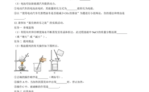 精品解析：2024年福建省中考化学真题（原卷版）_中考真题_5.化学中考真题2015-2024年_2024年中考化学真题_精品解析：2024年福建省中考化学真题