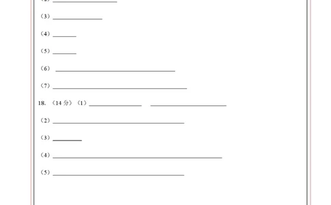高一化学第一次月考卷（答题卡）（湖南专用）A4版_1多考区联考试卷_2510092025-2026学年高一化学上学期第一次月考