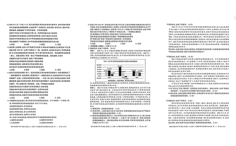 2025届湖北省黄冈中学高三下学期5月二模政治试题_2025年5月_05192025届湖北省黄冈中学高三5月第二次模拟预测_2025届湖北省黄冈中学高三下学期5月二模政治试题