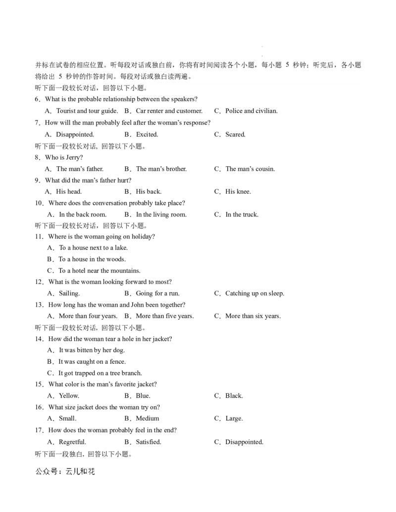 高一英语第一次月考卷（考试版A4）（江苏专用）_1多考区联考试卷_0922黄金卷：2024-2025学年高一上学期第一次月考9科word解析版含答题卡（江苏专用）