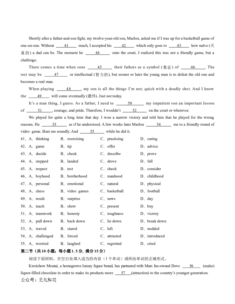 高一英语第一次月考卷（考试版A4）（江苏专用）_1多考区联考试卷_0922黄金卷：2024-2025学年高一上学期第一次月考9科word解析版含答题卡（江苏专用）