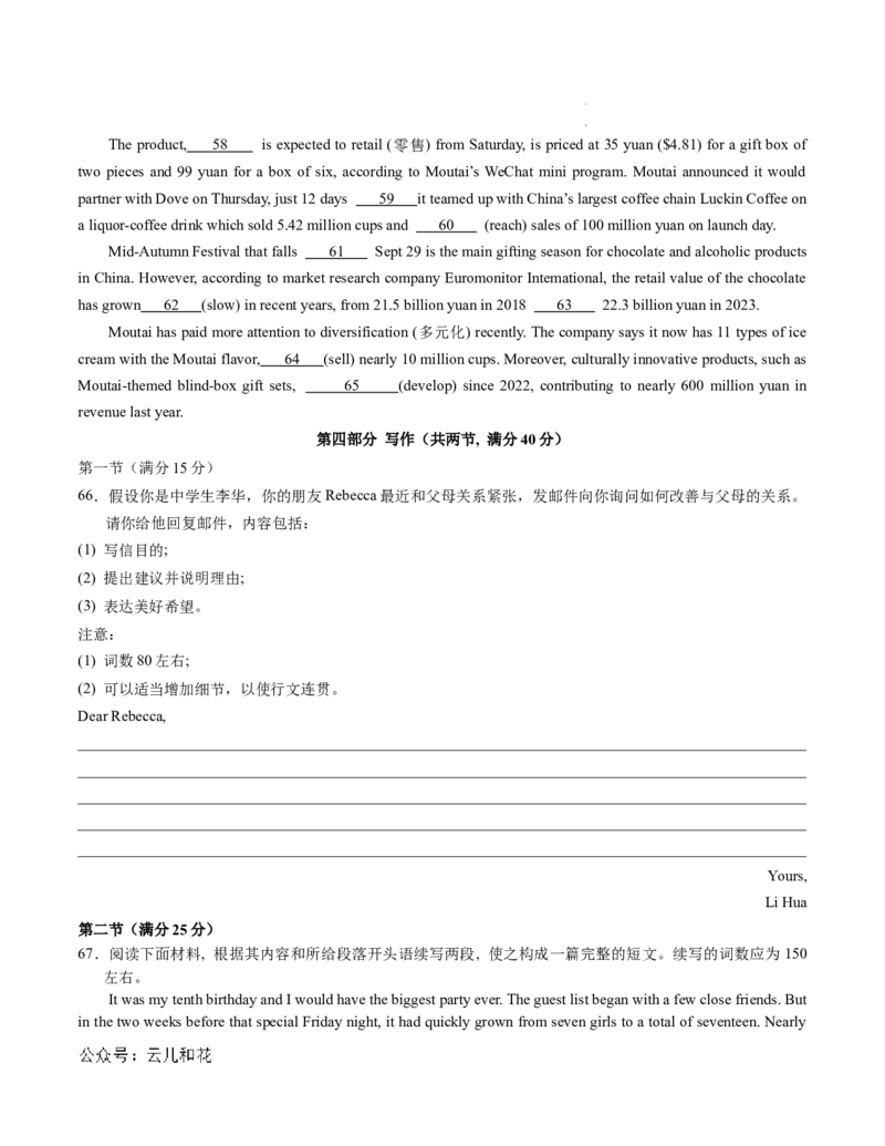 高一英语第一次月考卷（考试版A4）（江苏专用）_1多考区联考试卷_0922黄金卷：2024-2025学年高一上学期第一次月考9科word解析版含答题卡（江苏专用）