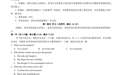 高一英语第一次月考卷（考试版A4）（江苏专用）_1多考区联考试卷_0922黄金卷：2024-2025学年高一上学期第一次月考9科word解析版含答题卡（江苏专用）