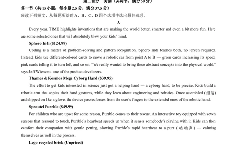 高一英语第一次月考卷（考试版A4）（江苏专用）_1多考区联考试卷_0922黄金卷：2024-2025学年高一上学期第一次月考9科word解析版含答题卡（江苏专用）