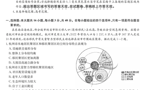 九师联盟2025届高三下学期2月开学考试地理_2025年2月_250210九师联盟2025届高三下学期2月开学考试试题（全科）_九师联盟2025届高三下学期2月开学考试地理