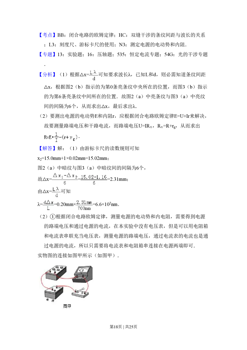 2009年高考物理试卷（北京）（解析卷）_物理历年高考真题_新&middot;PDF版2008-2025&middot;高考物理真题_物理（按年份分类）2008-2025_2009&middot;高考物理真题