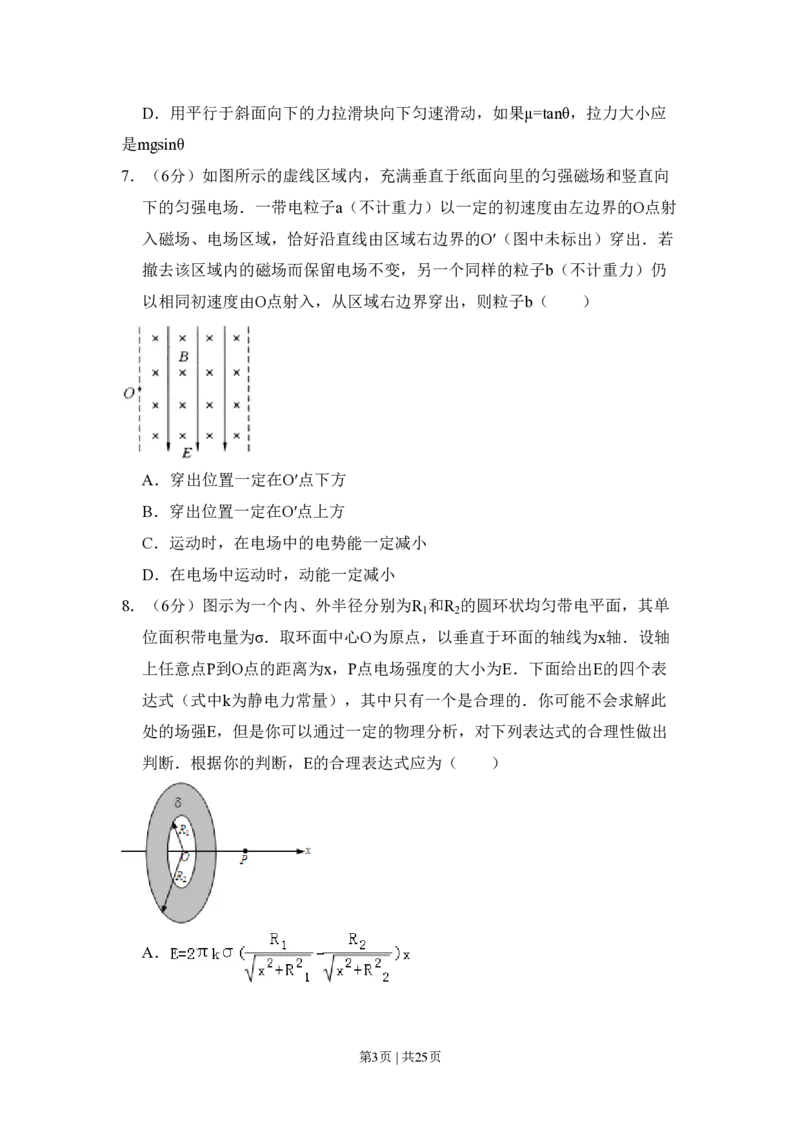 2009年高考物理试卷（北京）（解析卷）_物理历年高考真题_新&middot;PDF版2008-2025&middot;高考物理真题_物理（按年份分类）2008-2025_2009&middot;高考物理真题