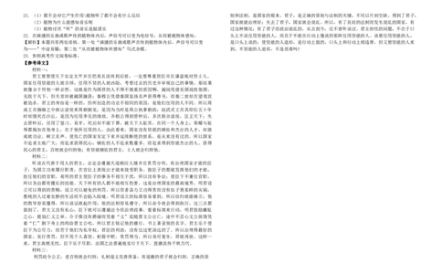 2025年三校二模语文答案_2025年4月_250403东北三省三校2025届高三第二次联合模拟考试（哈师大附中、东师大附中、辽宁省实验中学）（全科）