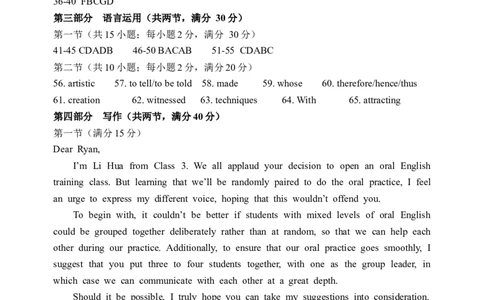 20250917高三英语月考答案_2025年9月_250921山西省太原市山西大学附属中学校2025-2026学年高三上学期9月（总第三次）模块诊断（全科）