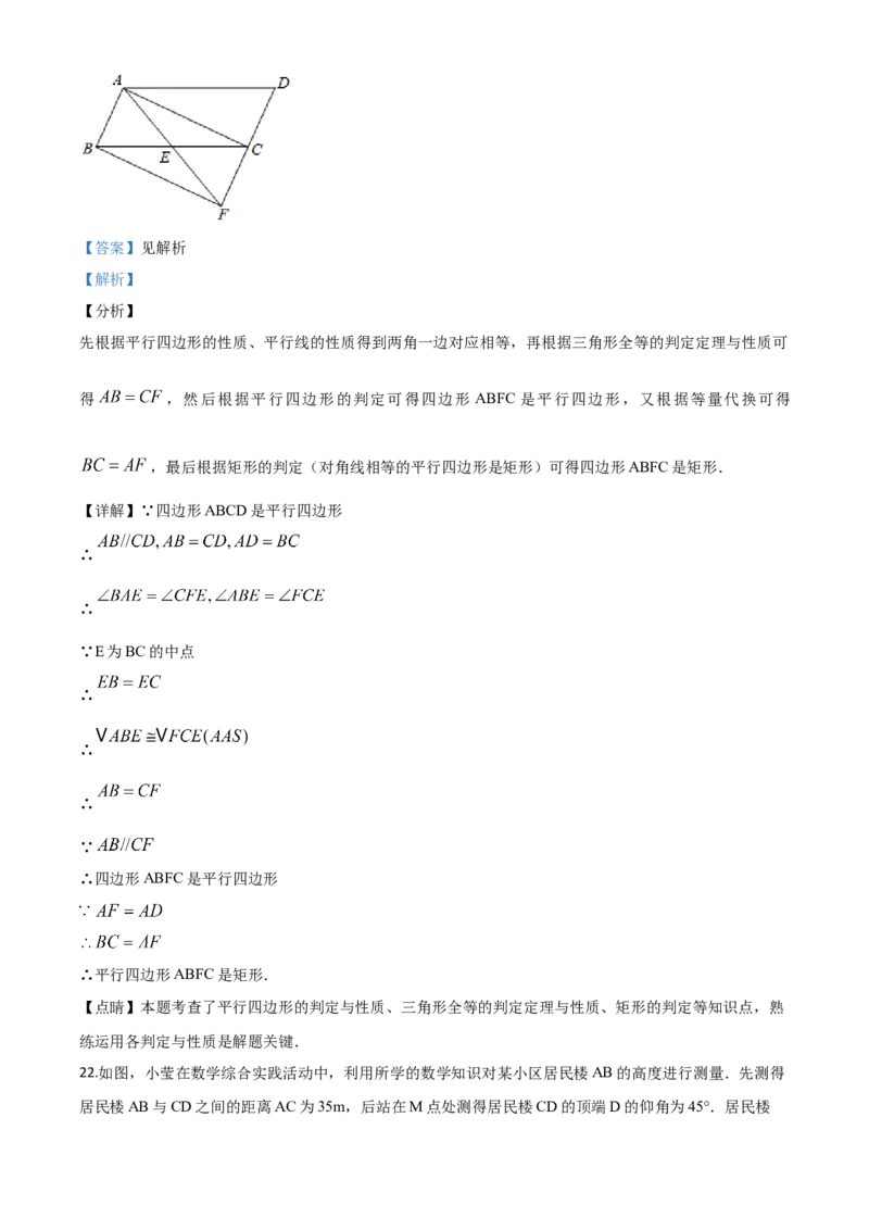 精品解析：山东省聊城2020年中考数学试题（解析版）_中考真题_2.数学中考真题2015-2024年_2020全国多省多地中考数学真题126份_2020年中考真题精品解析数学（山东聊城卷）精编word版
